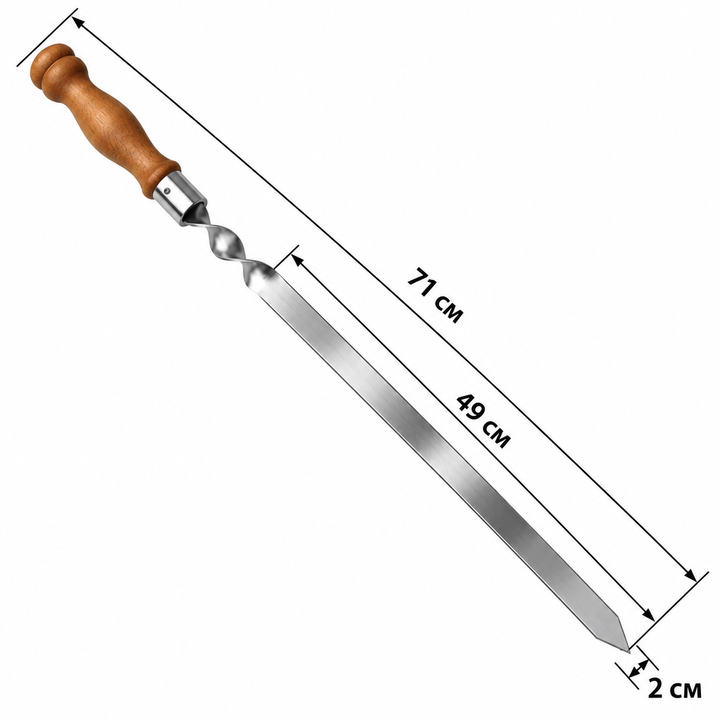 Spieß für Lula Kebab 71 cm – Breit 2 сm, Edelstahl, Holzgriff